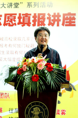 金牌主持娄雷:填志愿优先学校 重视专业级差 烟