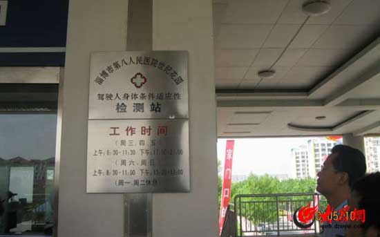 山东交警把车管所办到群众家门口 烟台考试网