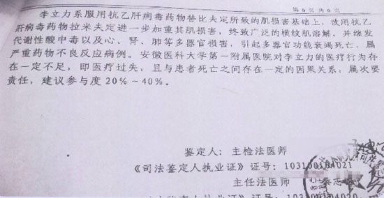 诺华被指隐瞒药品不良反应 抗乙肝药致患者死