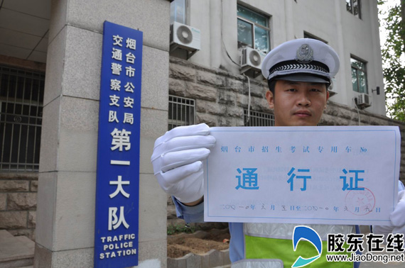 烟台交警摩托车考生服务队上岗