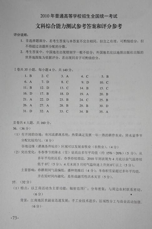 高考文综试卷格式_2011年高考文综试卷(安徽卷)——政治试题及答案_2013年高考文综试卷