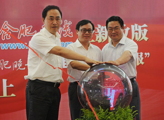 合肥在线全新改版 7月6日正式上线(组图)