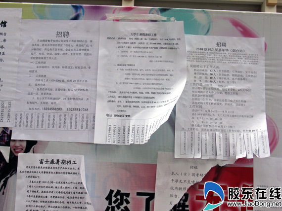 大学生兼职很受伤 有劳务却难享劳动者权利(图