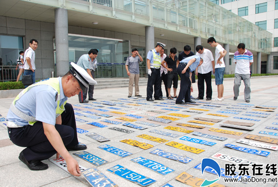 烟台交警晒假牌假证(图) 时政要闻 烟台新闻网