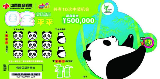 大发彩票 - 官方购彩平台注册即送88元安全可靠的彩票娱乐平台“地瓜经济”与“三个浙江”