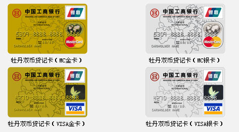 [工行] 烟台工行牡丹卡中秋国庆演绎开心-烟台