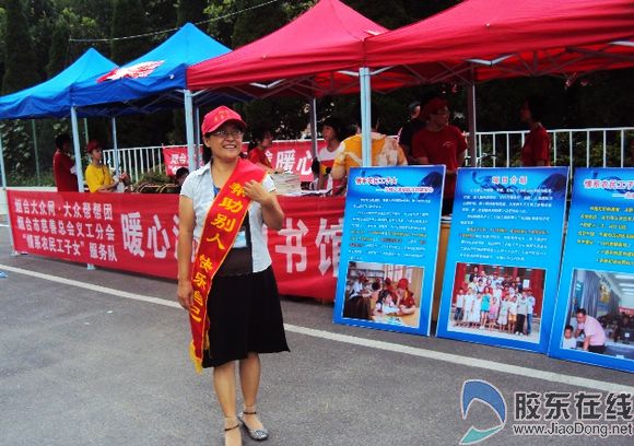 情系农民工子女流动图书馆系列活动 胶东在线