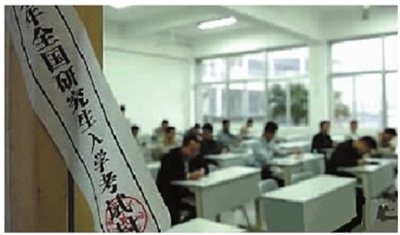 考研者青睐学术型硕士 专硕被认可需过程 烟台