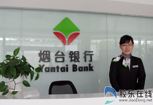 烟台银行海阳支行现代感极强的营业大厅