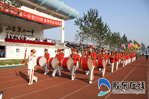 莱山一中举行秋季田径运动会 烟台教育网 烟台