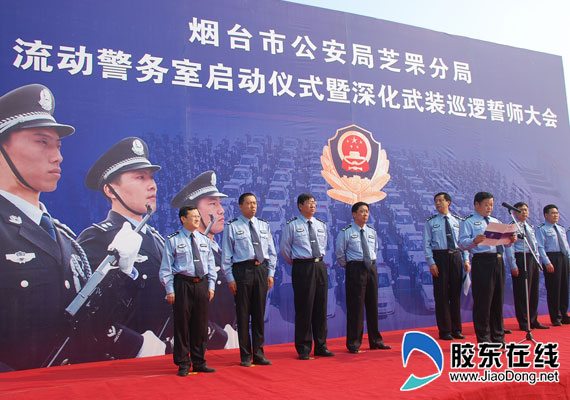 流动警务室今天启动