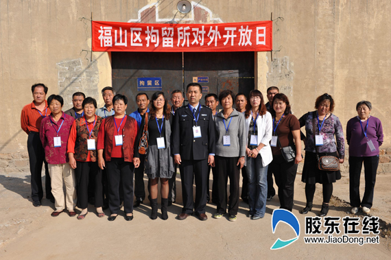 福山公安开展警营开放日活动(图)