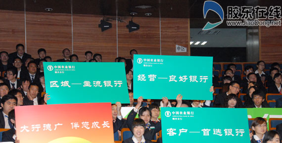 烟台农行积极参与 三办法一指引 知识竞赛