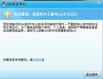 马化腾,叫你一声“马折腾”!(图)