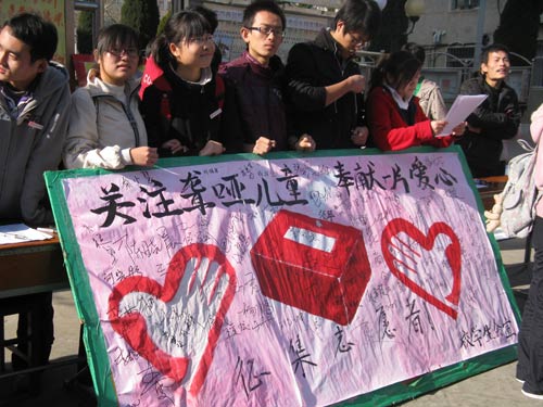 山工商青协举办关爱聋哑儿童报名活动(图)__烟