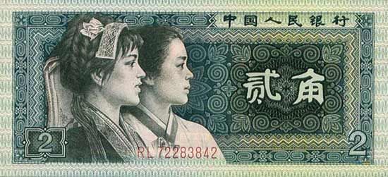 探访人民币上人物:2角钱土家族姑娘当上副厅长国内要闻