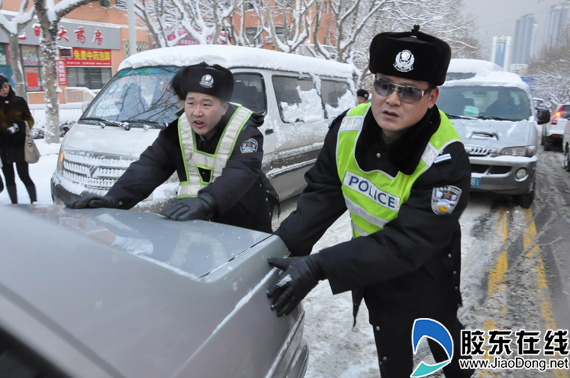 胶东在线网12月31日讯(记者 石一鸣 通讯员 袁圣凯 李娜 王建 温全福 王国良)昨日,暴雪降临港城,为确保全市道路畅通和市民出行安全,市交警支队立即启动雪天勤务预案,调集1500名警力和警车上路巡逻执勤,早6:30前全部到岗,加强对主要道路的指挥疏导、危险路段的巡查,截至目前,我市未发生重特大道路交通事故及严重交通拥堵,保障了道路的畅通、安全、有序。 交警疏导推车忙 早上6:30市区交警全部到岗,7点以后,市区各路段车流开始增加,通行量超过预计,从整体情况看,此次降雪对市区新世南路、解放路