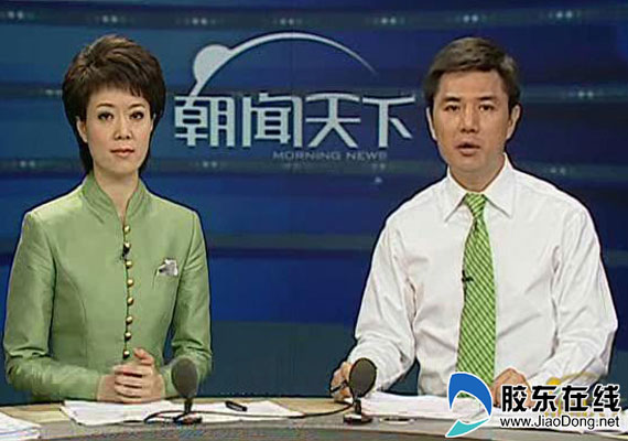 《朝闻天下》播烟台天气 顺序居省内之首(图)