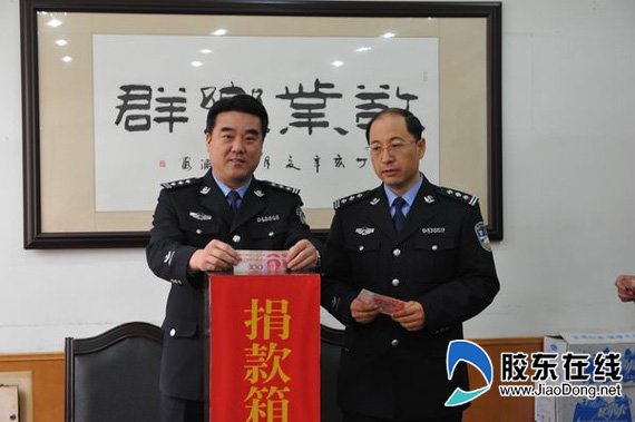 1月5日上午,招远市公安局举行民警"互助金"捐款仪式,党委书记,局长