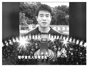 孙祥、郜林组团亮相非诚勿扰 体育新闻 烟台