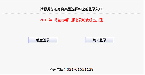 证券资格从业证_证券从业资格收入(3)