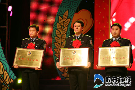 牟平公安局在2010年度表彰大会上获奖多项图