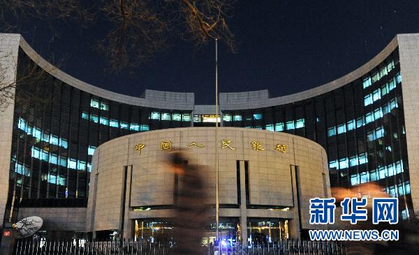 中国央行_中国央行正回购_央行金融报告 中国