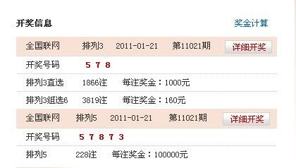 排列五连续2期开相同奖号!中奖注数不降反升 