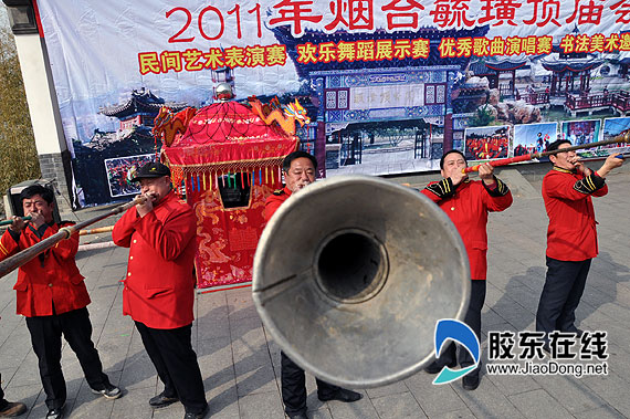 乡村管乐王亮相 蓬莱长杆号吹进烟台庙会