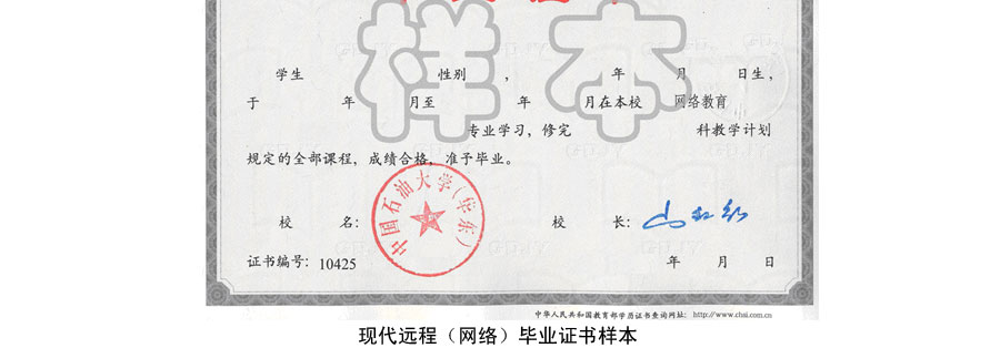中国石油大学2011成考、远程专本科招生