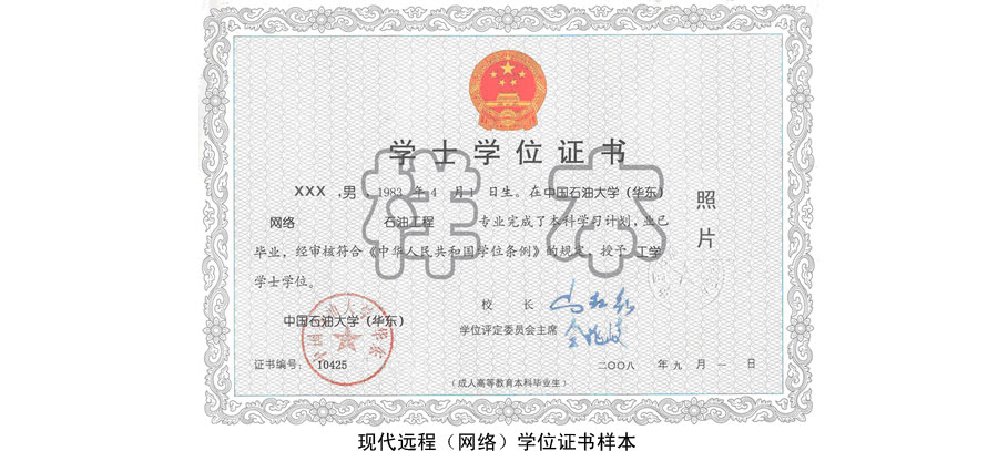 中国石油大学2011成考、远程专本科招生