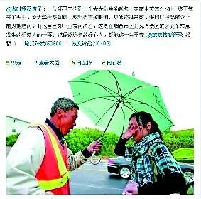 文明城市与我同行 烟台各界学习好人张国顺 胶