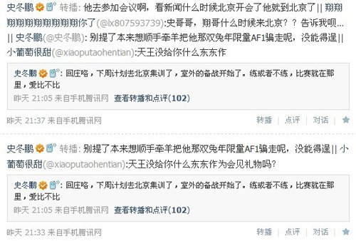 冬日娜史冬鹏_史冬鹏 收入(2)