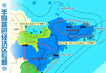 蓝色崛起:聚焦烟台蓝色经济区建设