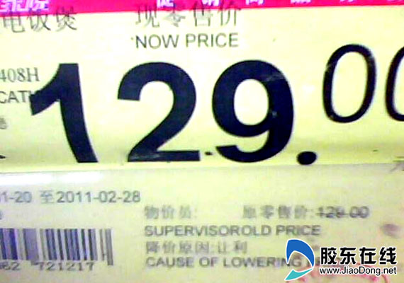 家家悦现零元促销 市民质疑商家耍噱头不地道