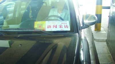 假采访车高速路撒野 牛司机终于低头认罚(图) 