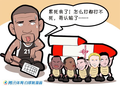 漫画:火箭苦战演绎小强精神 马刺惨吞六连败