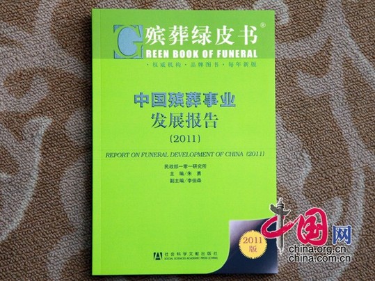 殡葬用品_香港殡葬 收入