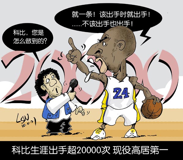 季漫画全回顾:中国德比不再 科比圣诞战<em>受辱</em> 体