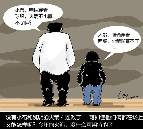 赛季漫画全回顾:中国德比不再 科比圣诞战受辱