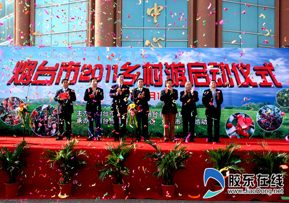 烟台乡村游活动启动 自驾游联盟也成立(图) 科