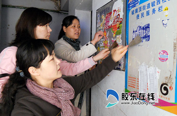 清理野广告 社区党员向城市牛皮癣宣战(图)