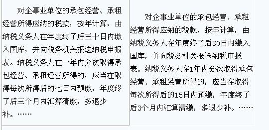 工资薪金个人所得税法_个人收入调节税法(3)
