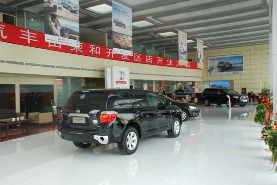 走进荣和丰田--广汽丰田荣和开发区店 <em>汽车</em>新闻