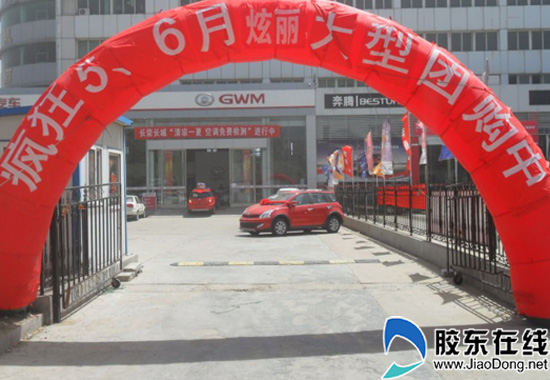 荣长城清凉一夏 空调免费检测进行中 烟台车