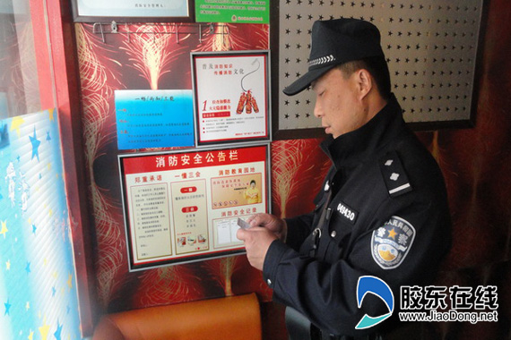 莱山公安开展夏季消防安全隐患整治行动