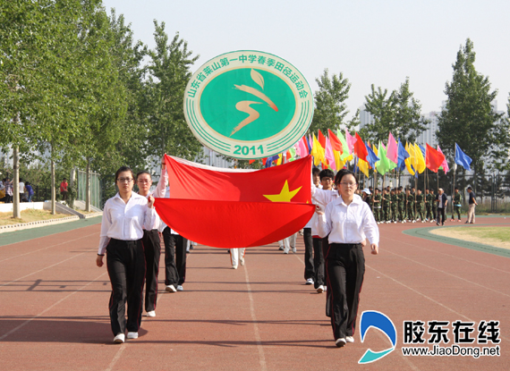 莱山一中举办春季田径运动会(组图) 台体育网