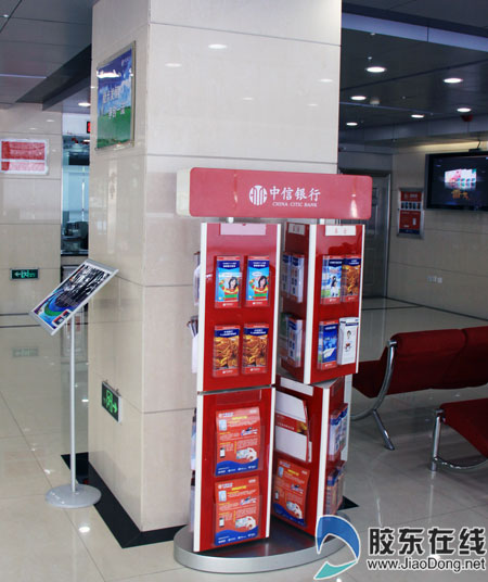 中信银行烟台分行-烟台财经网 胶东在线