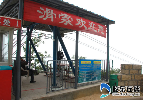 东炮台滑索