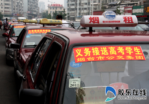 爱心出租车准时上阵 免费接送考生直达目的地